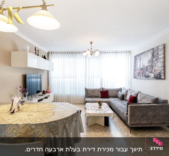 סלון מודרני עם ספה, שולחן ותמונה על הקיר